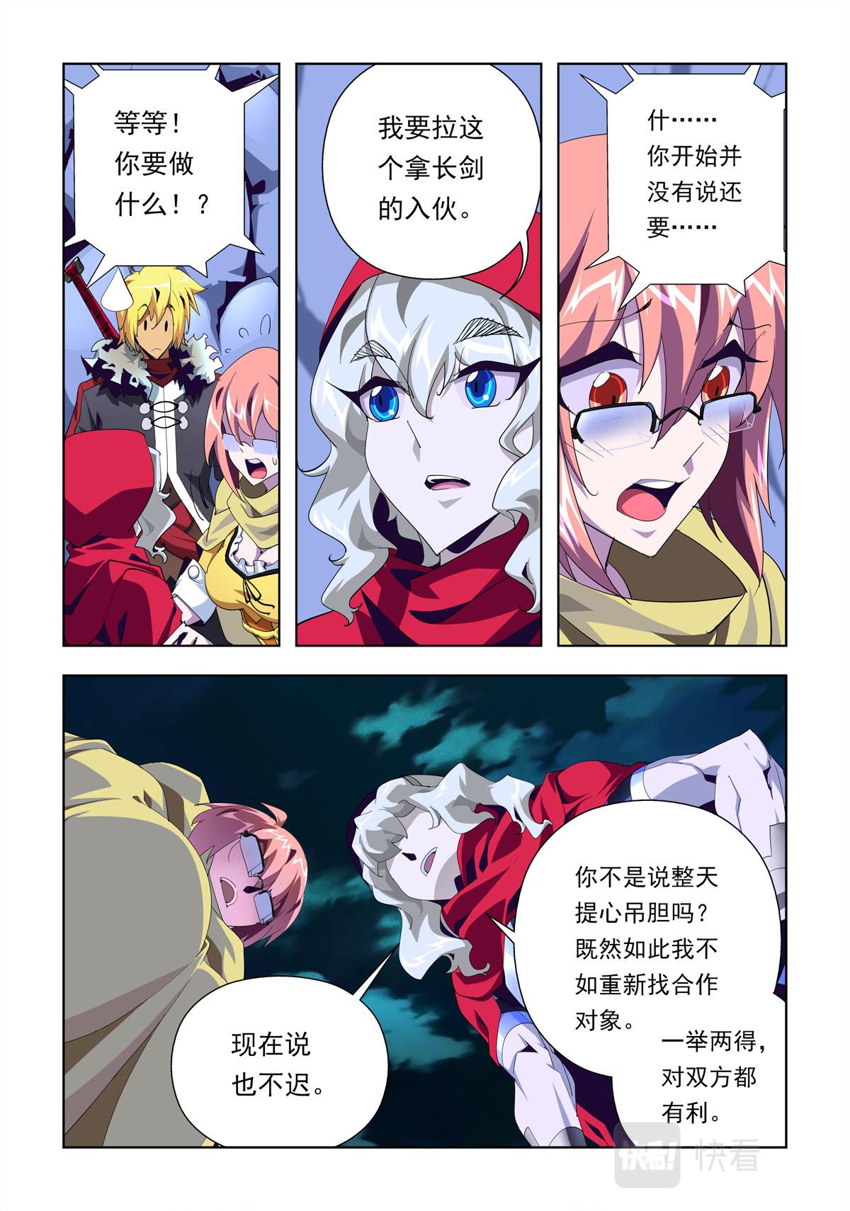 第19话-第19话