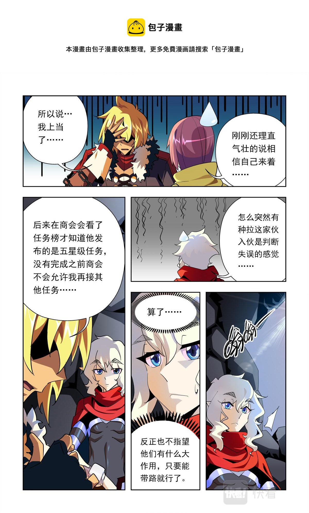 第23话-第23话