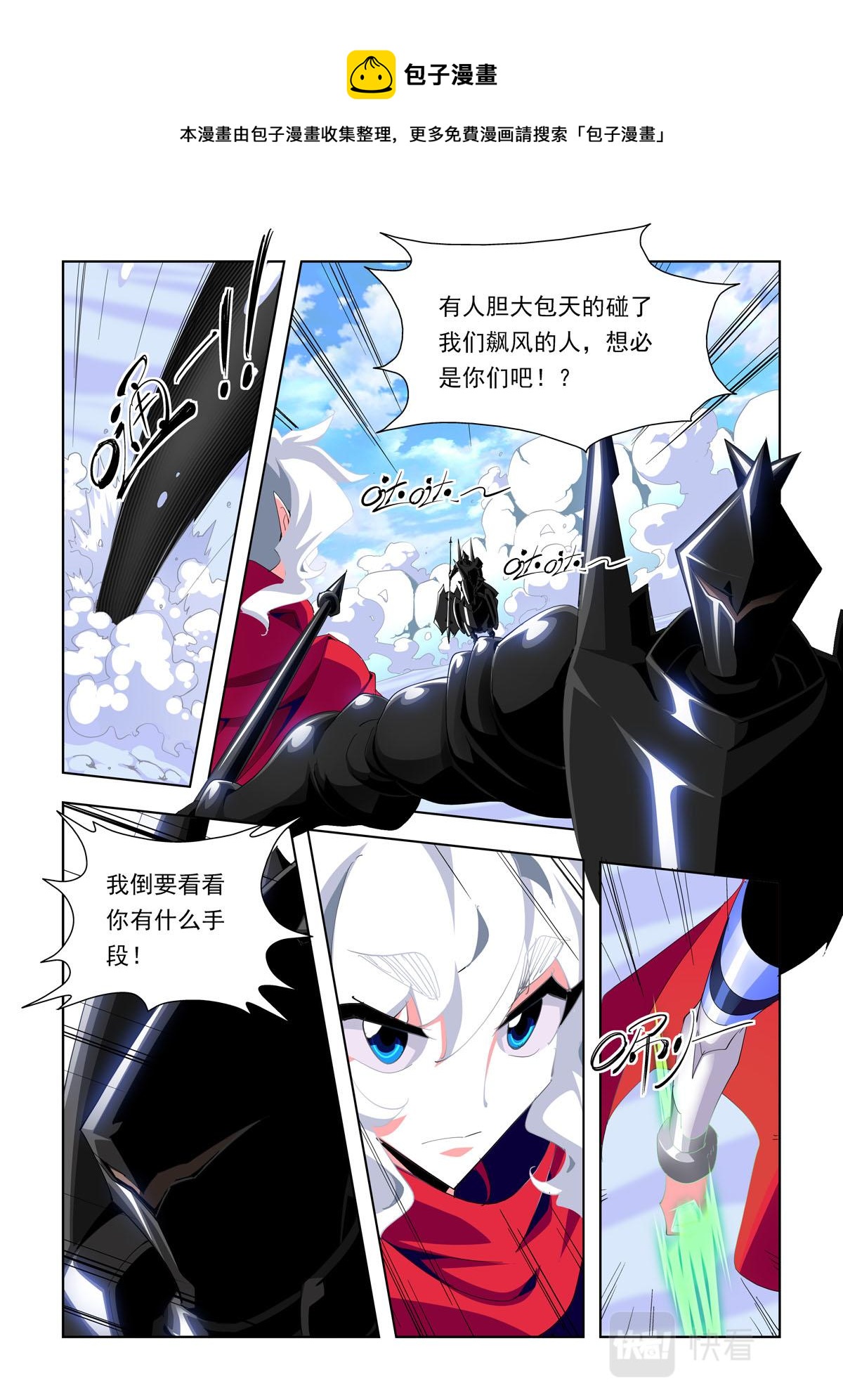 第25话-第25话