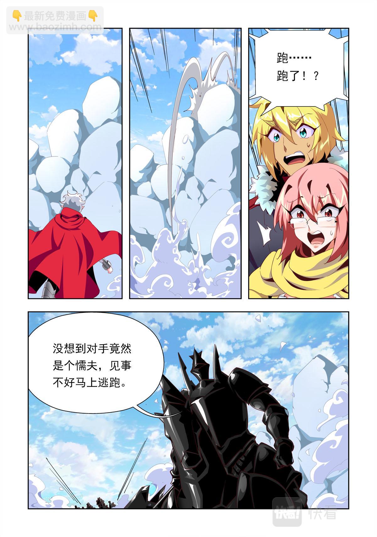 第25话-第25话