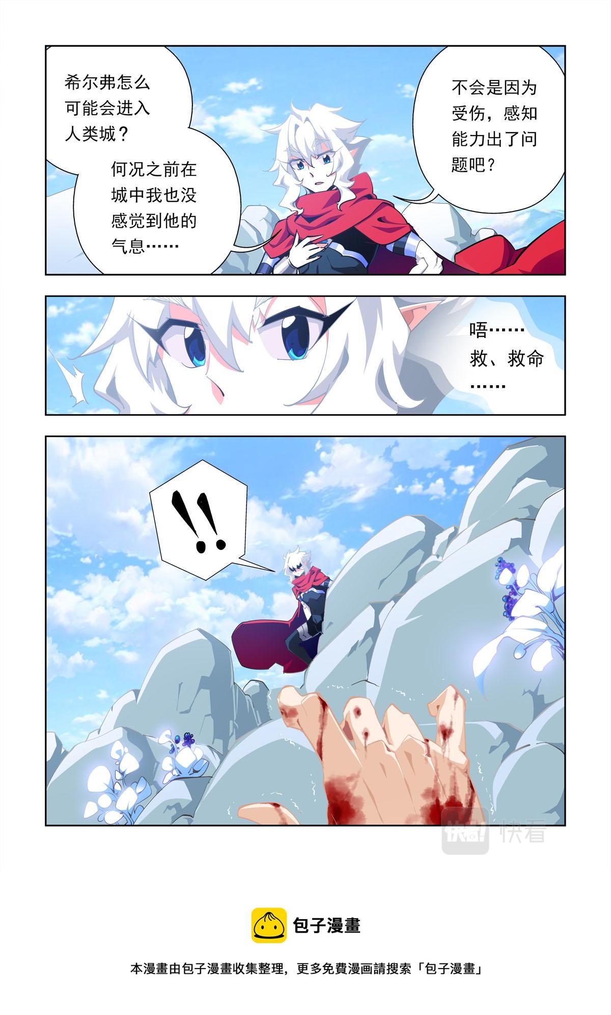 第27话-第27话