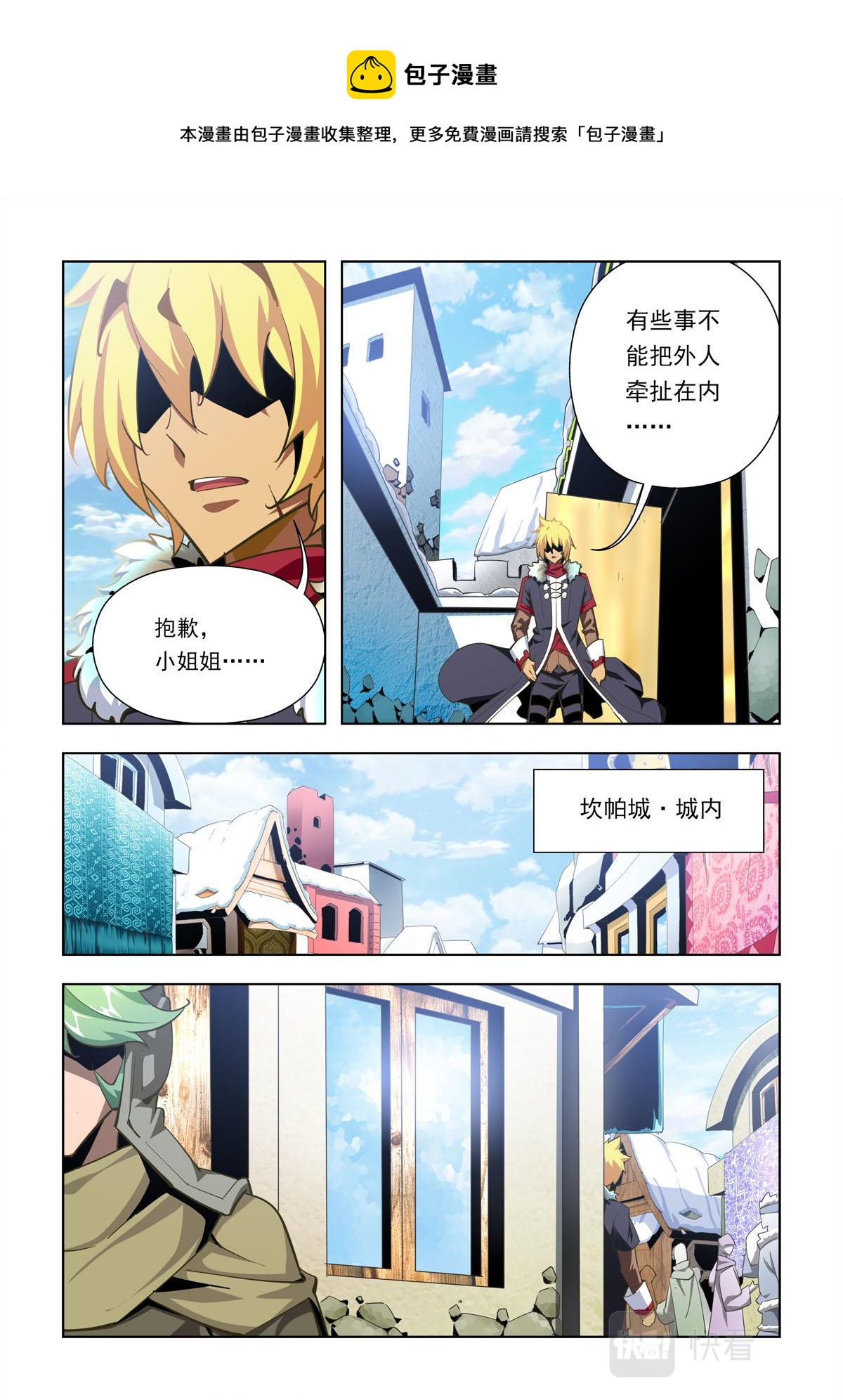 第29话-第29话