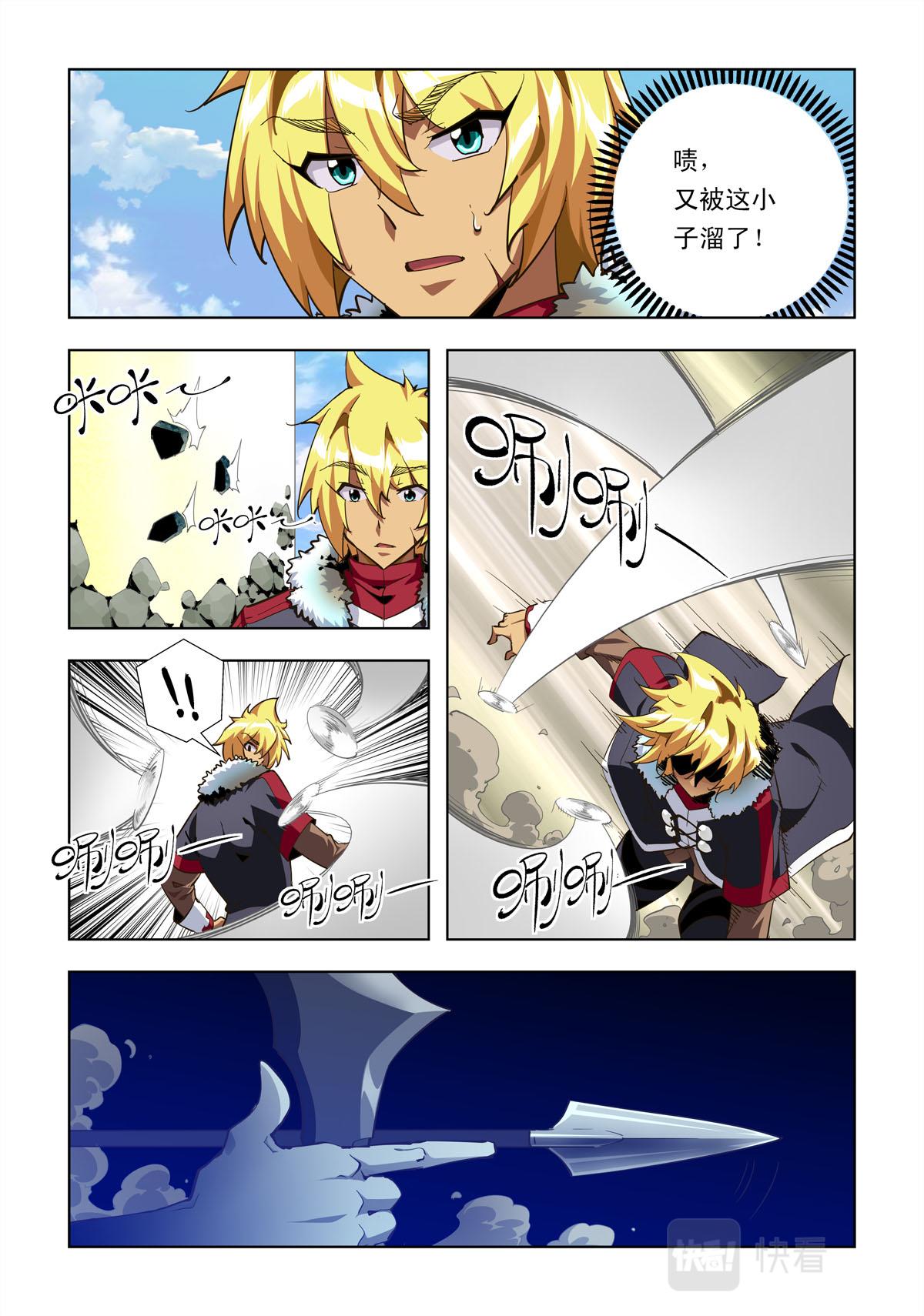 第29话-第29话