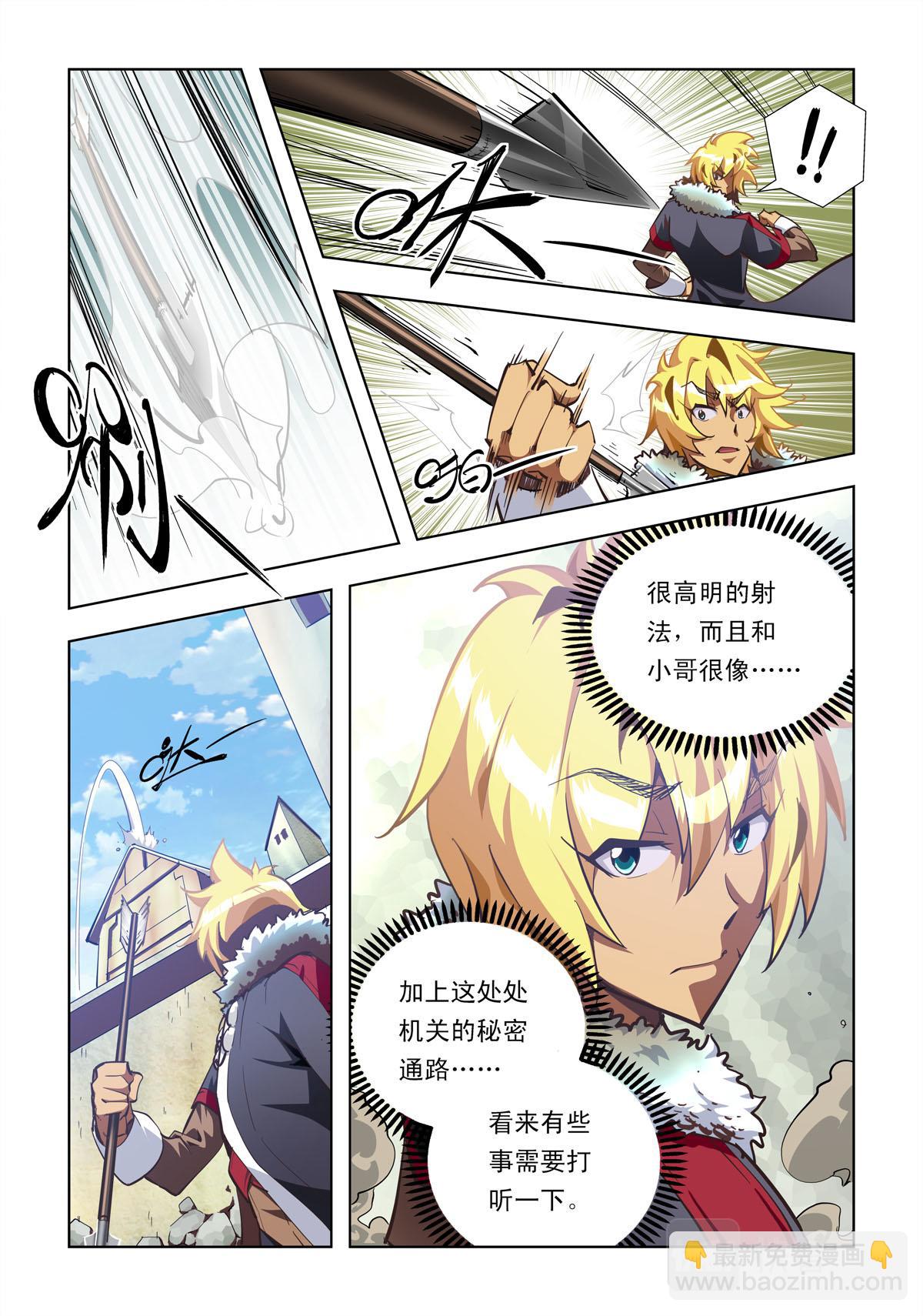 第29话-第29话