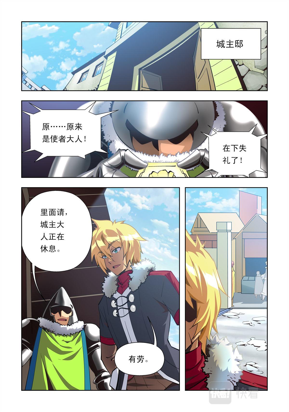 第29话-第29话