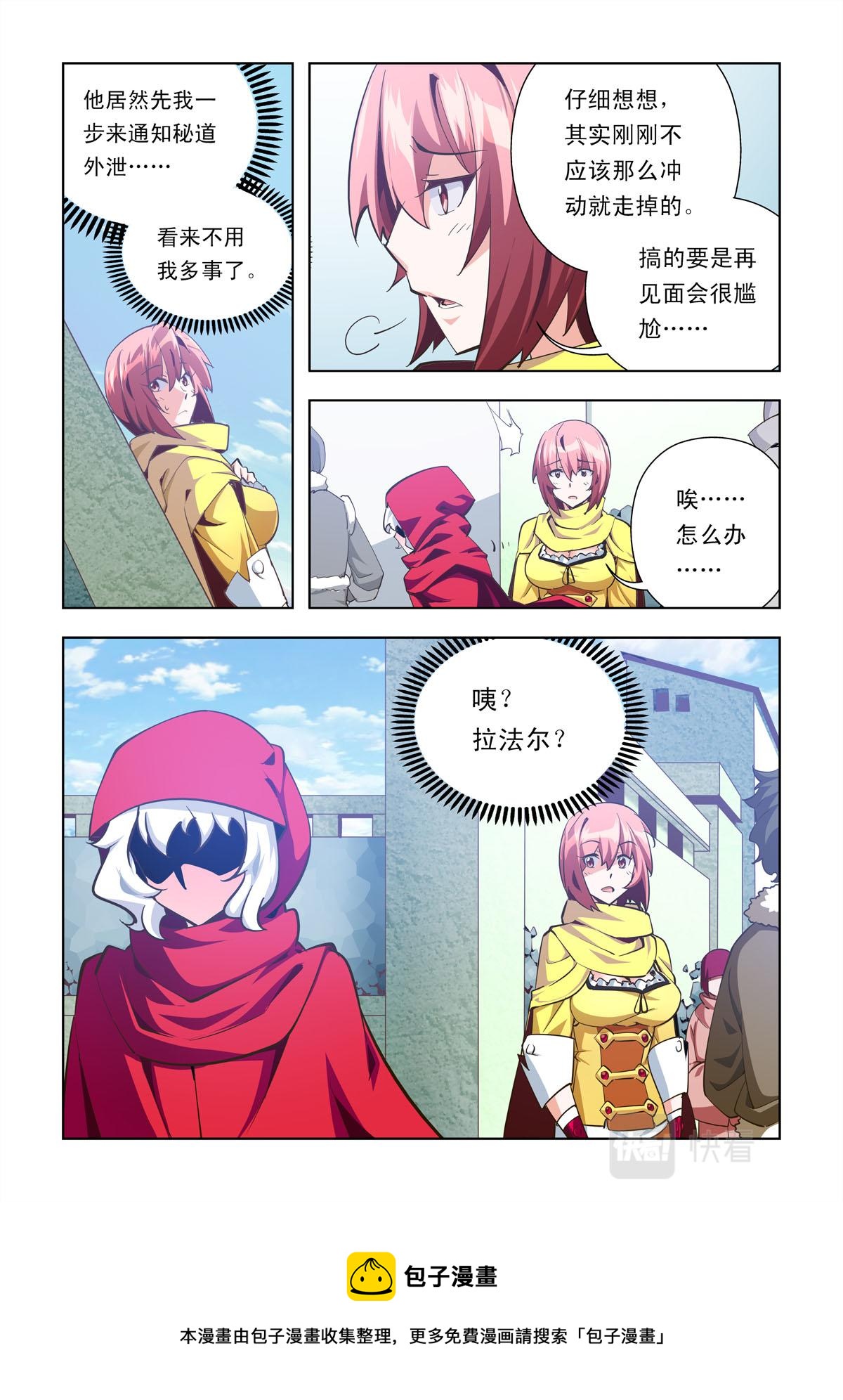第29话-第29话