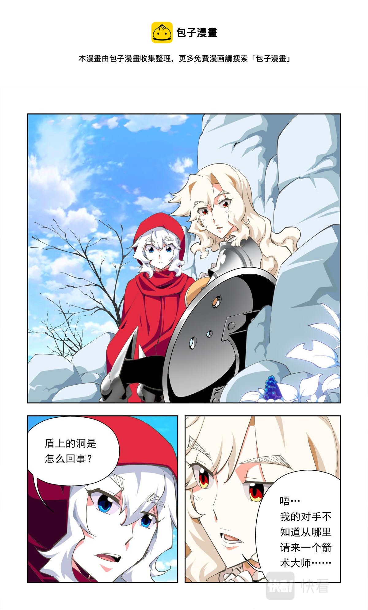 第31话-第31话