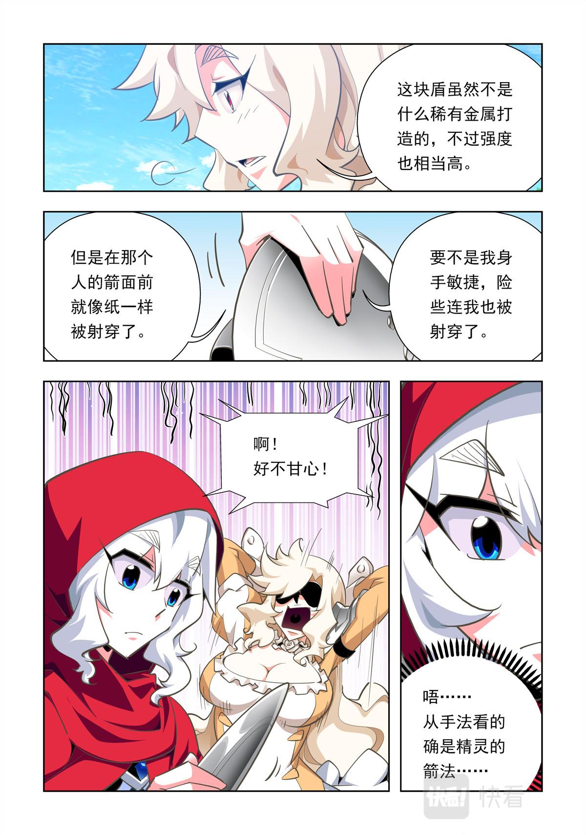 第31话-第31话