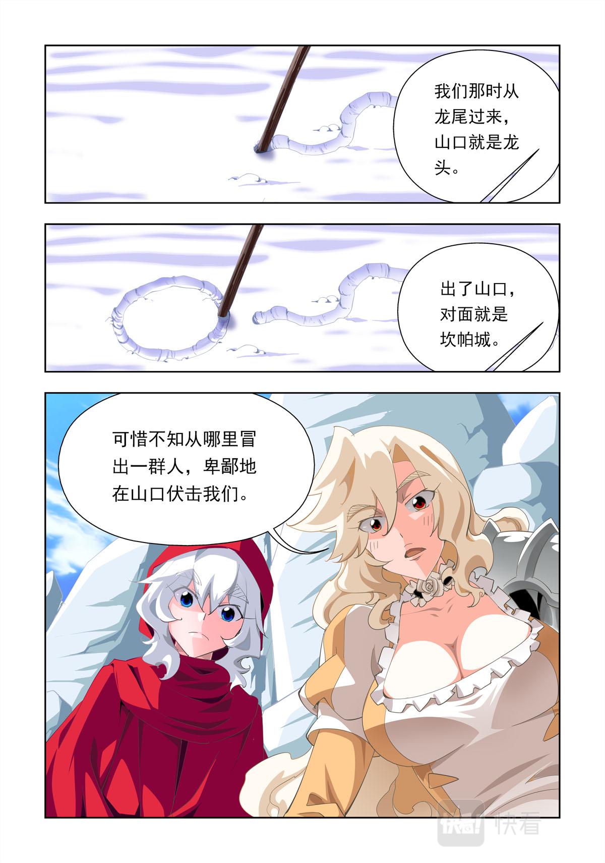 第31话-第31话