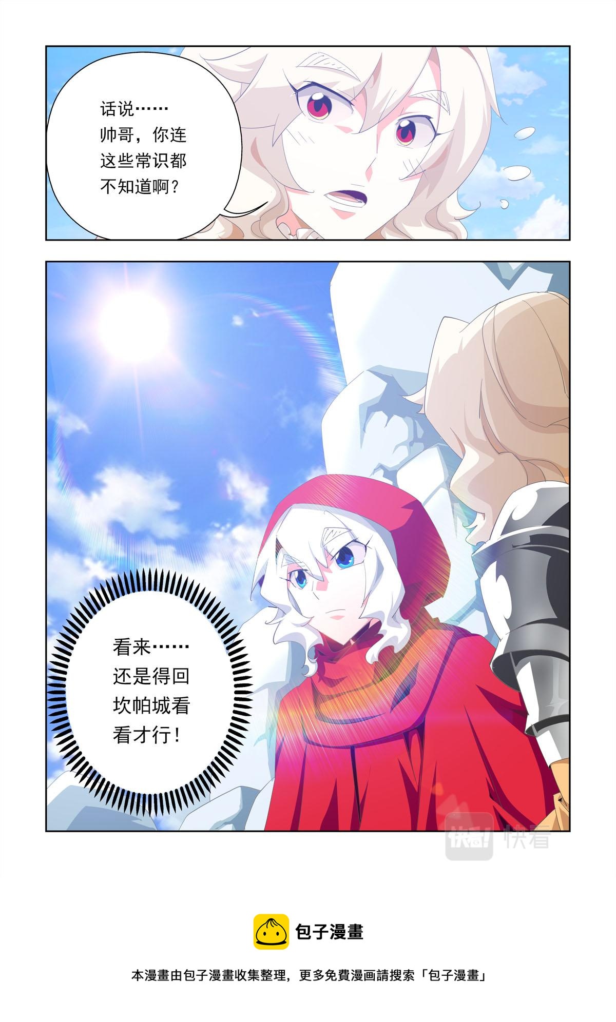 第31话-第31话