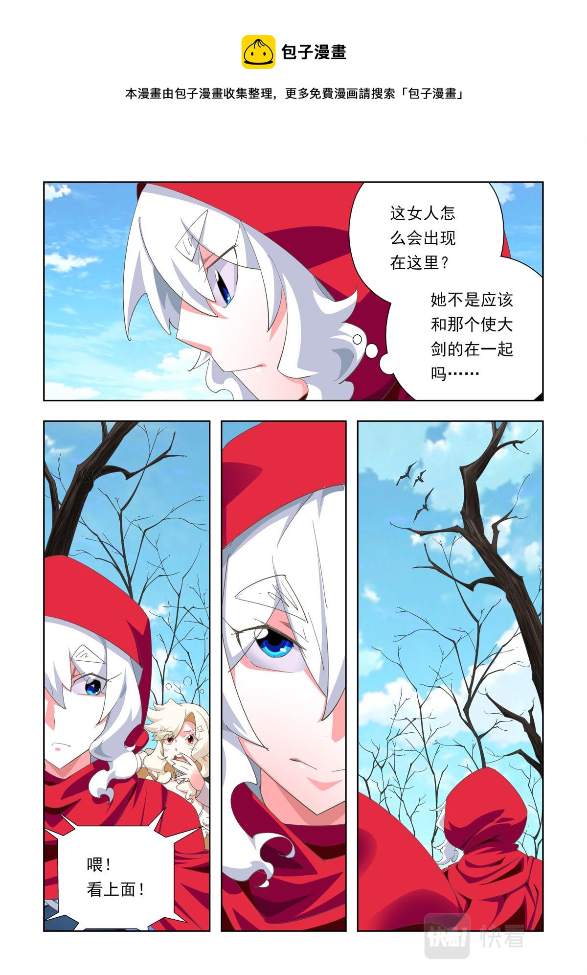 第33话-第33话