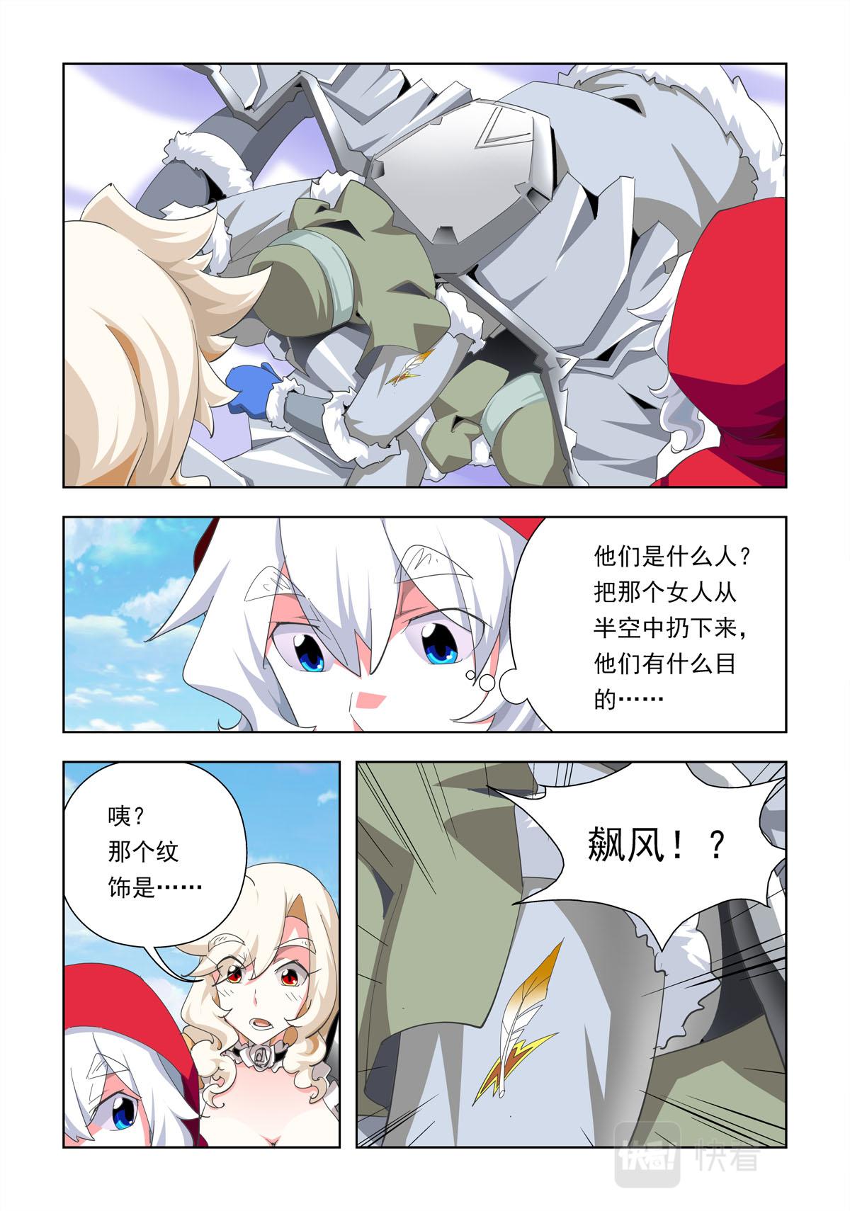 第33话-第33话
