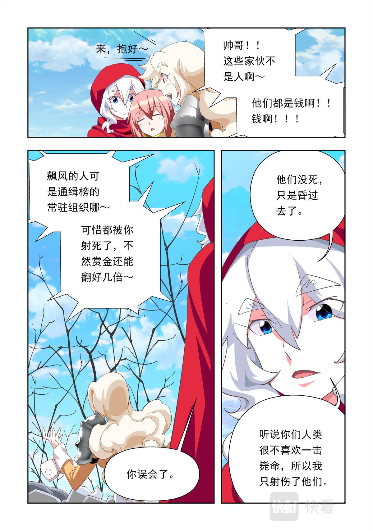 第33话-第33话