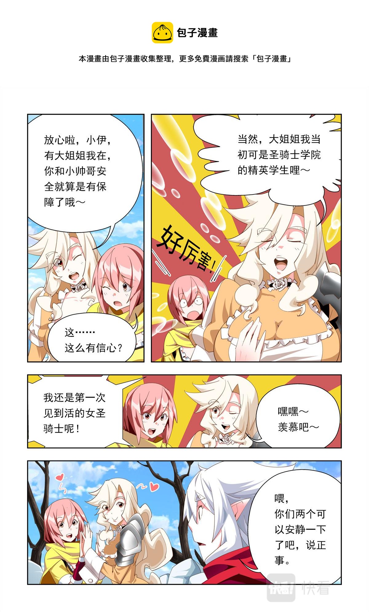 第35话-第35话