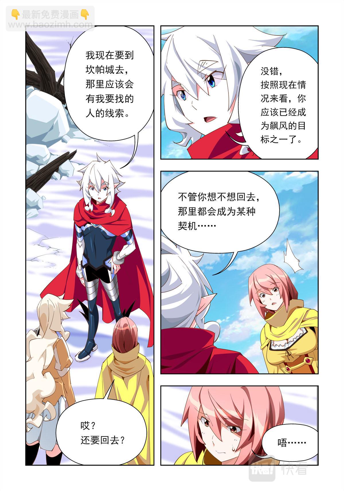 第35话-第35话