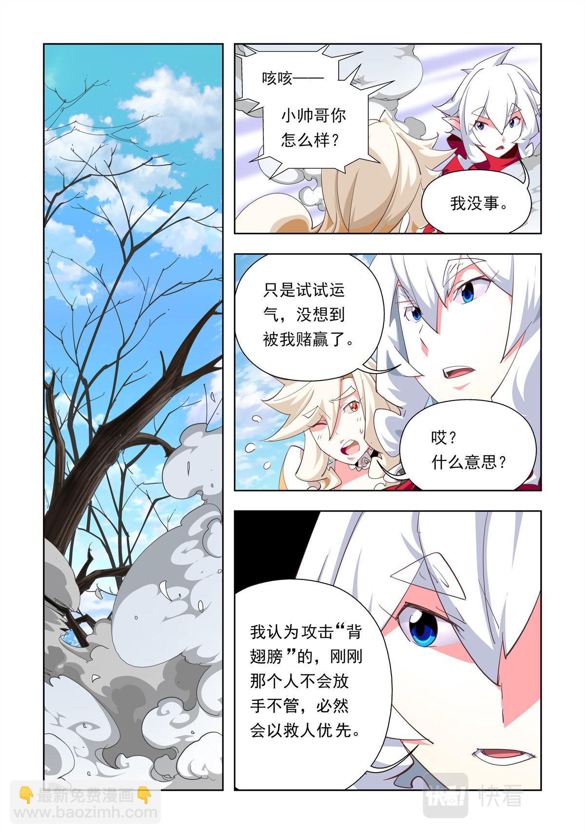 第37话-第37话