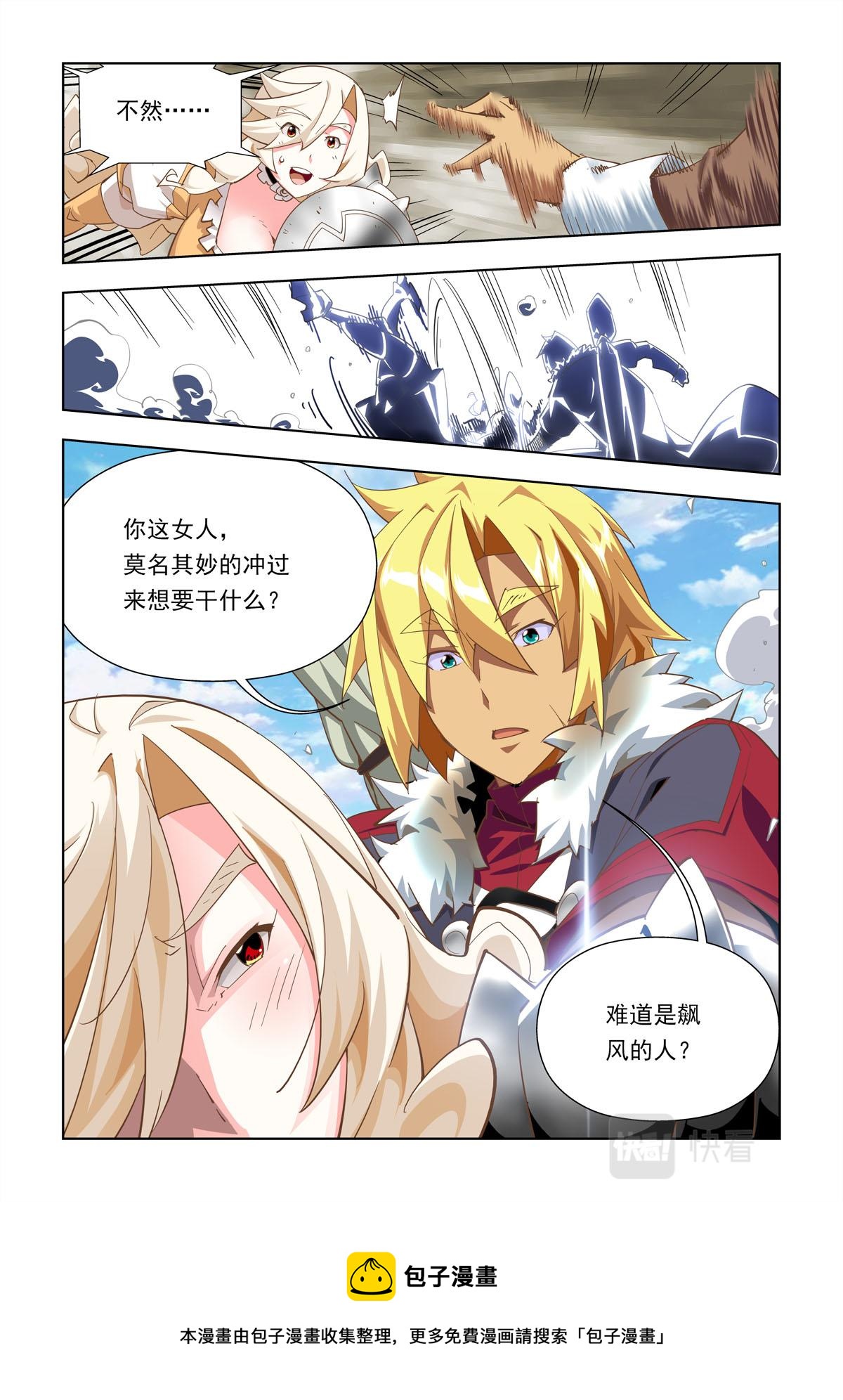 第37话-第37话