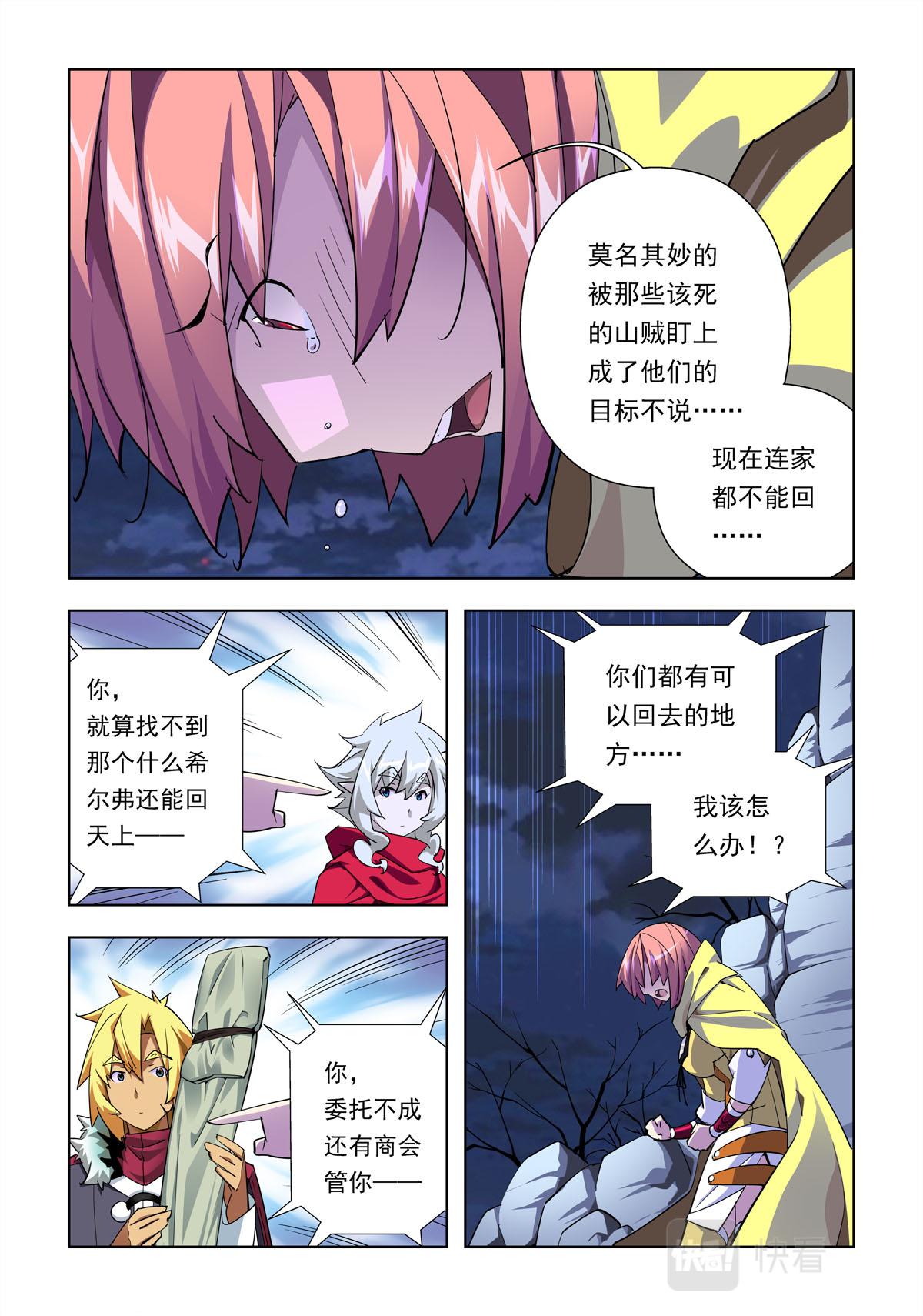 第39话-第39话