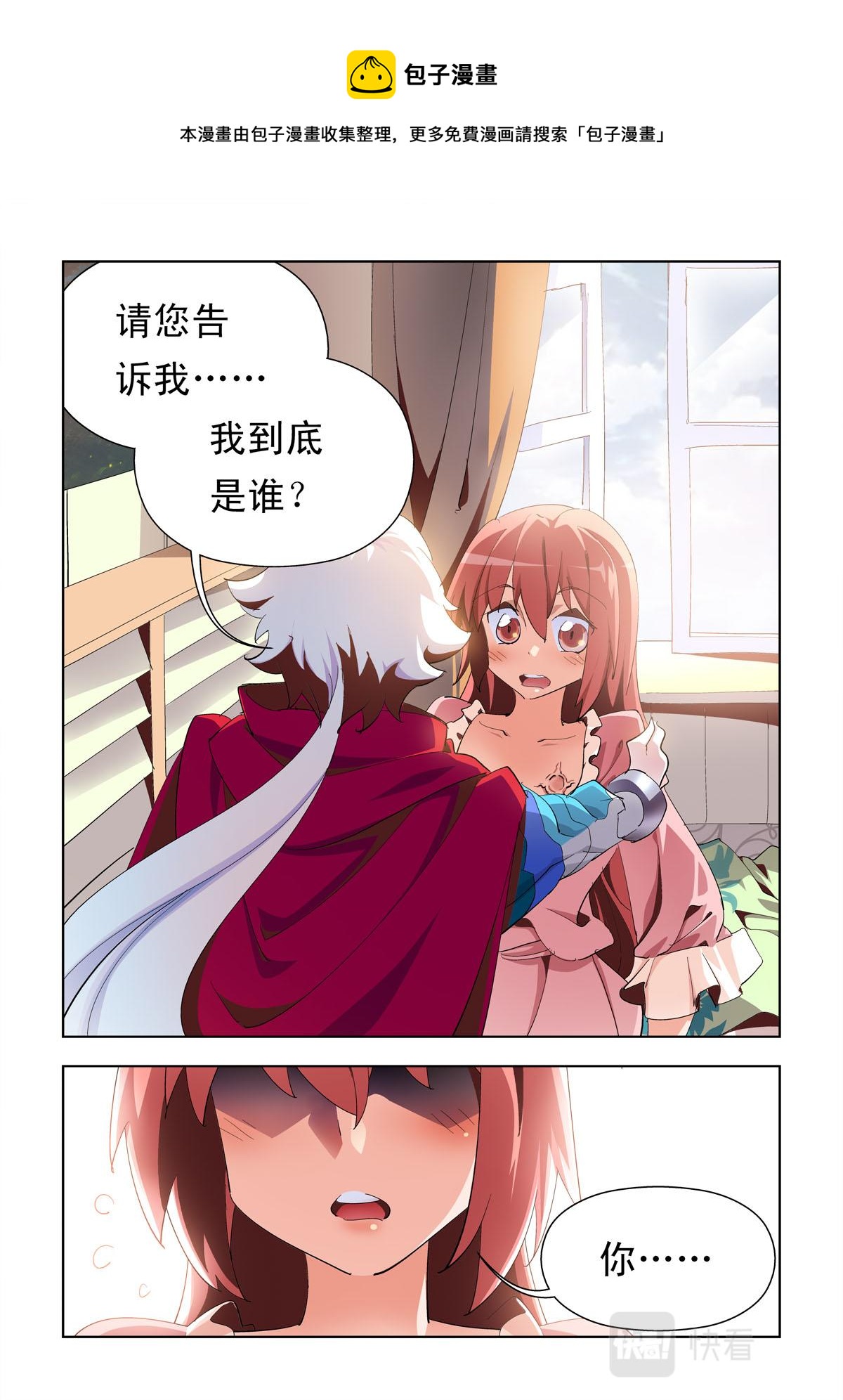 第5话-第5话
