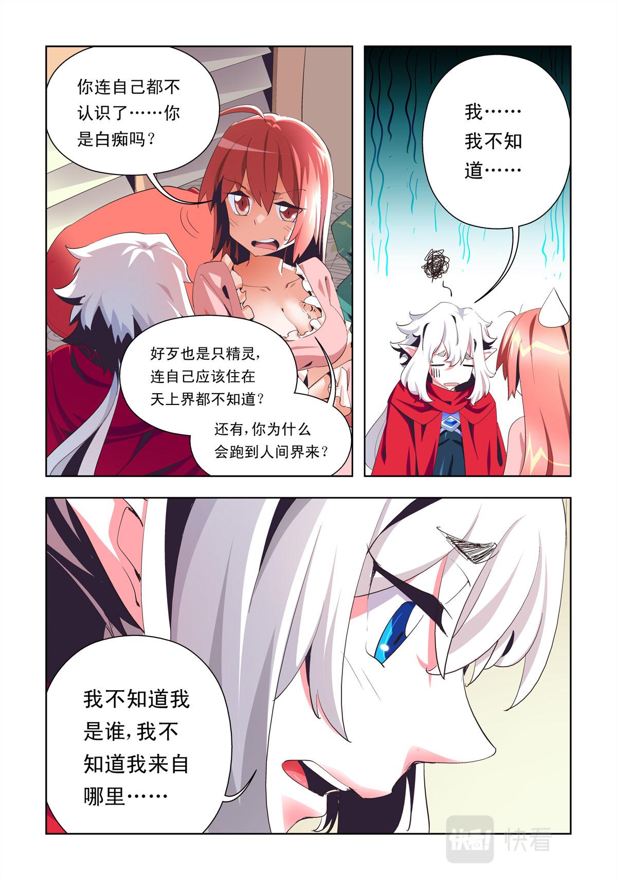 第5话-第5话