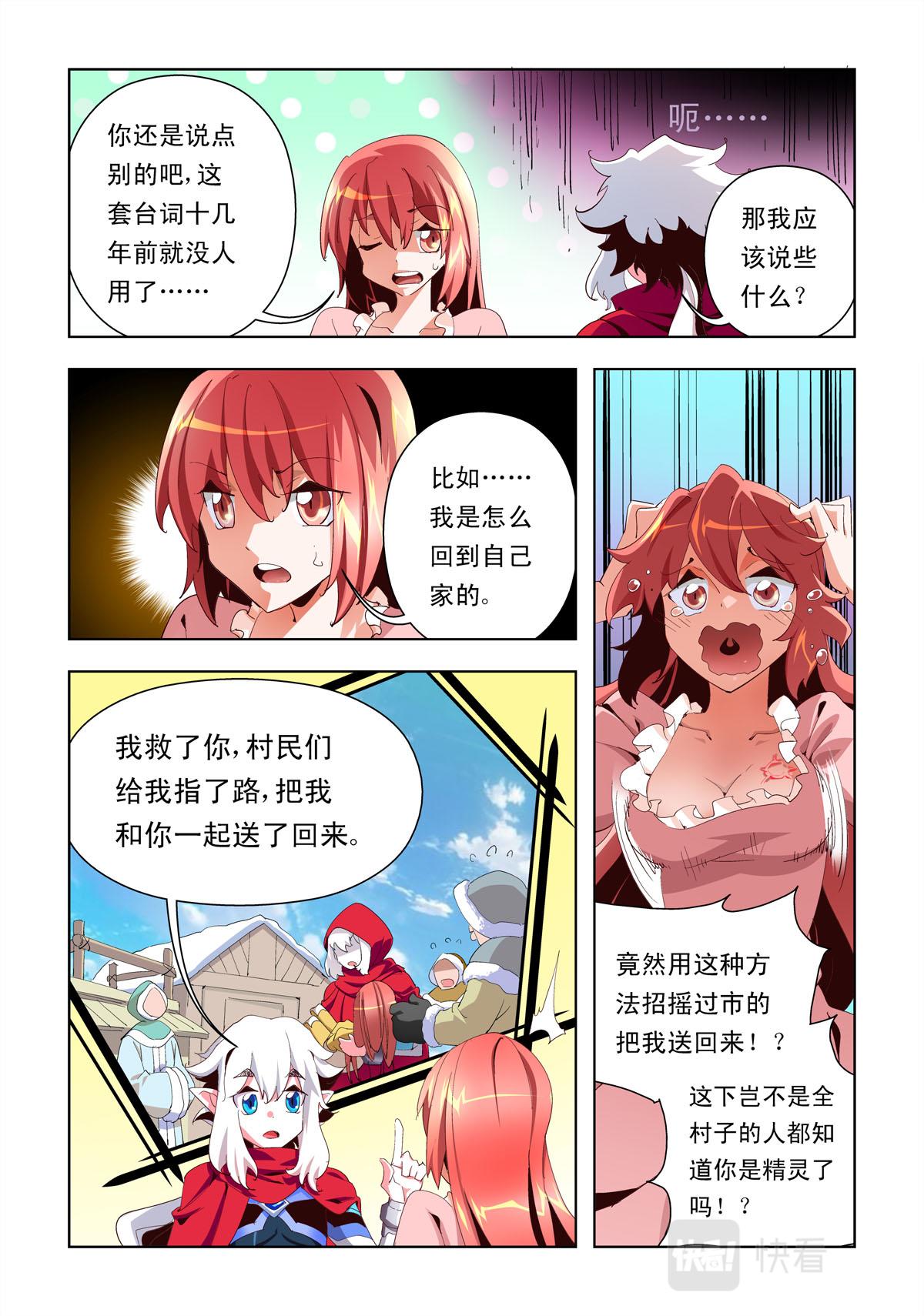 第5话-第5话