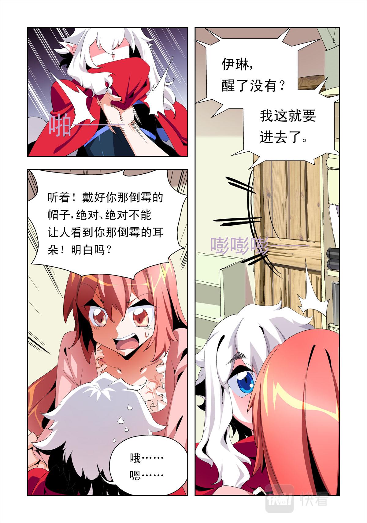 第5话-第5话