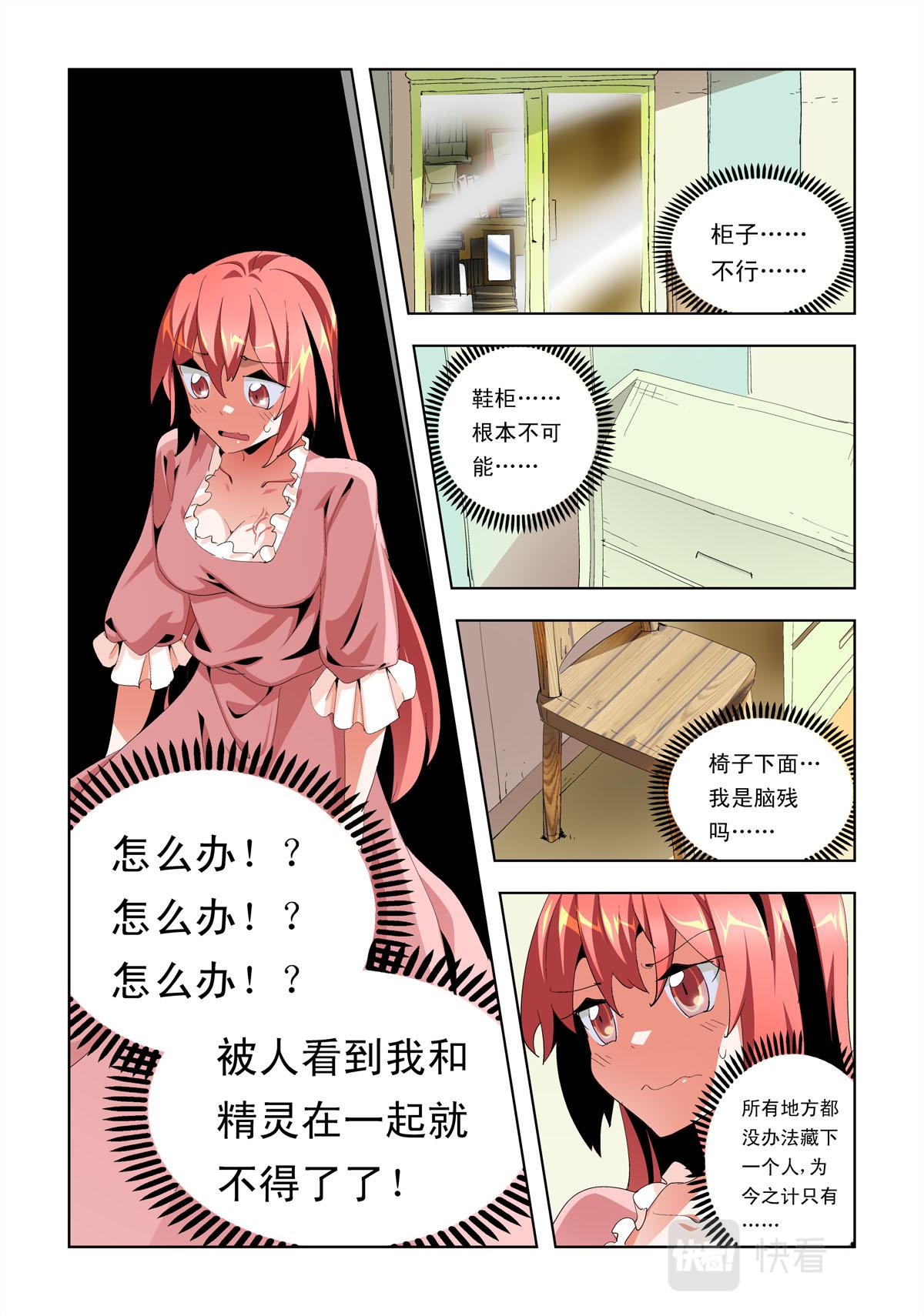 第5话-第5话