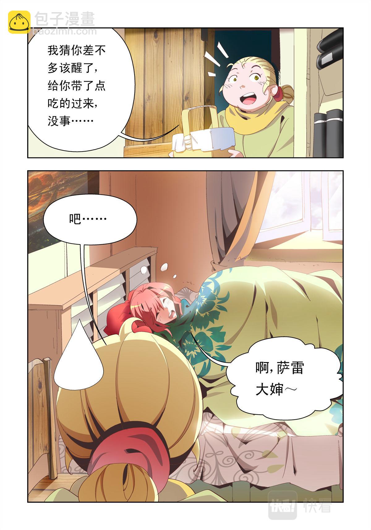 第5话-第5话