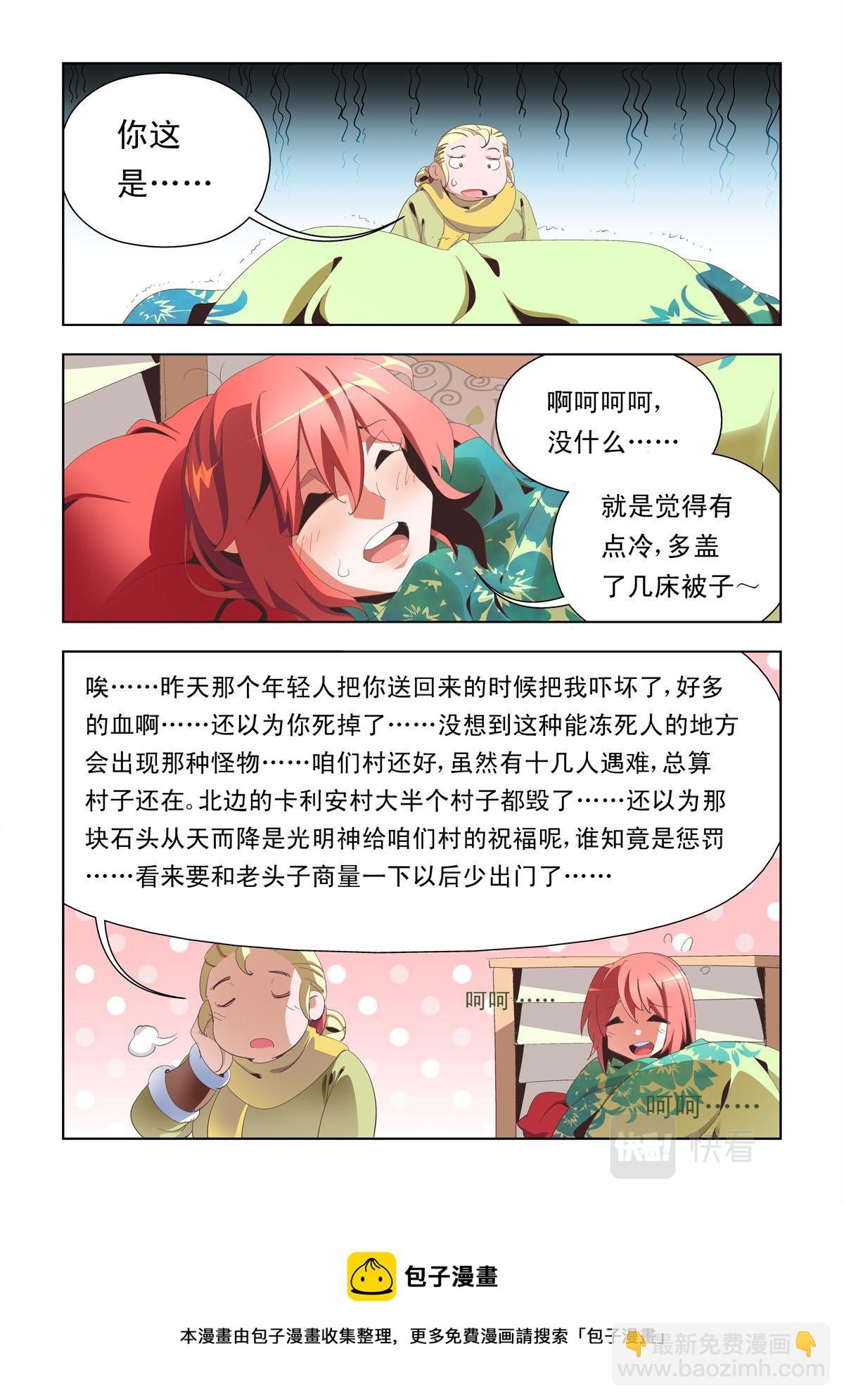 第5话-第5话