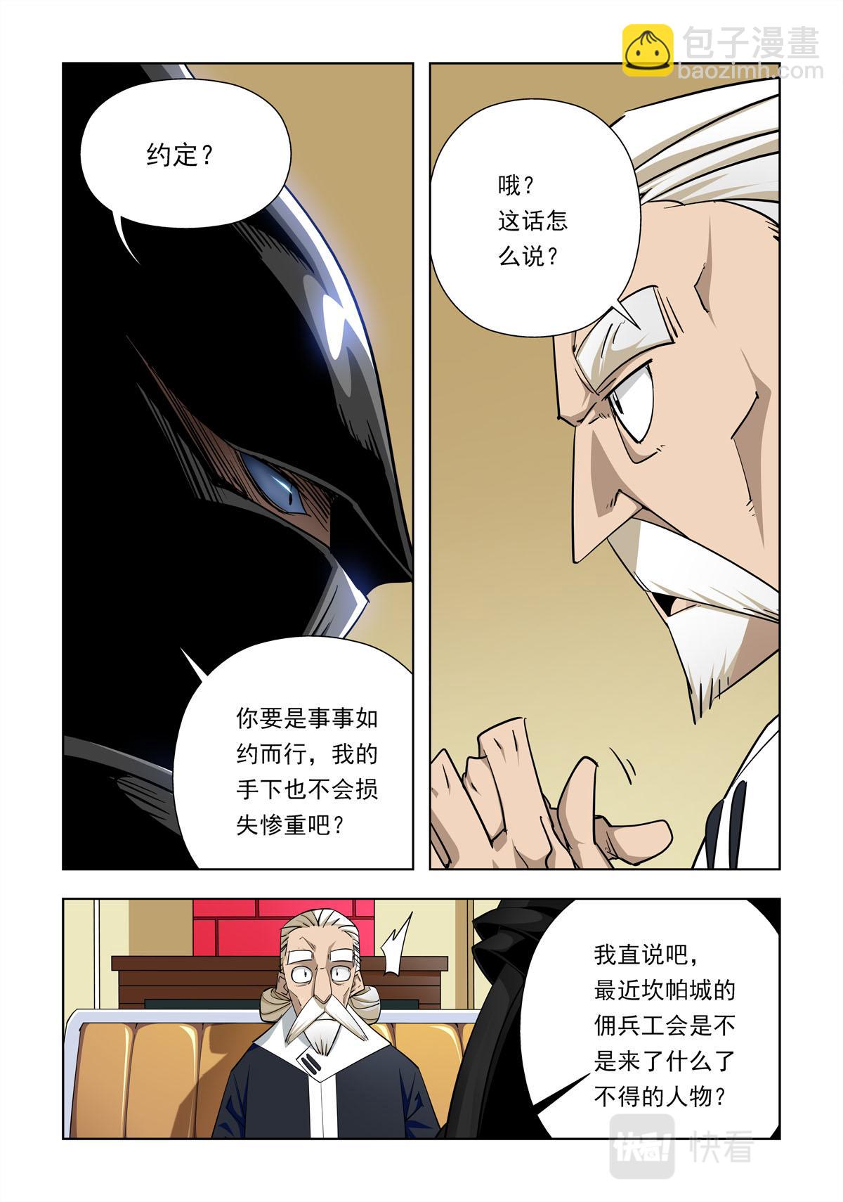 第41话-第41话