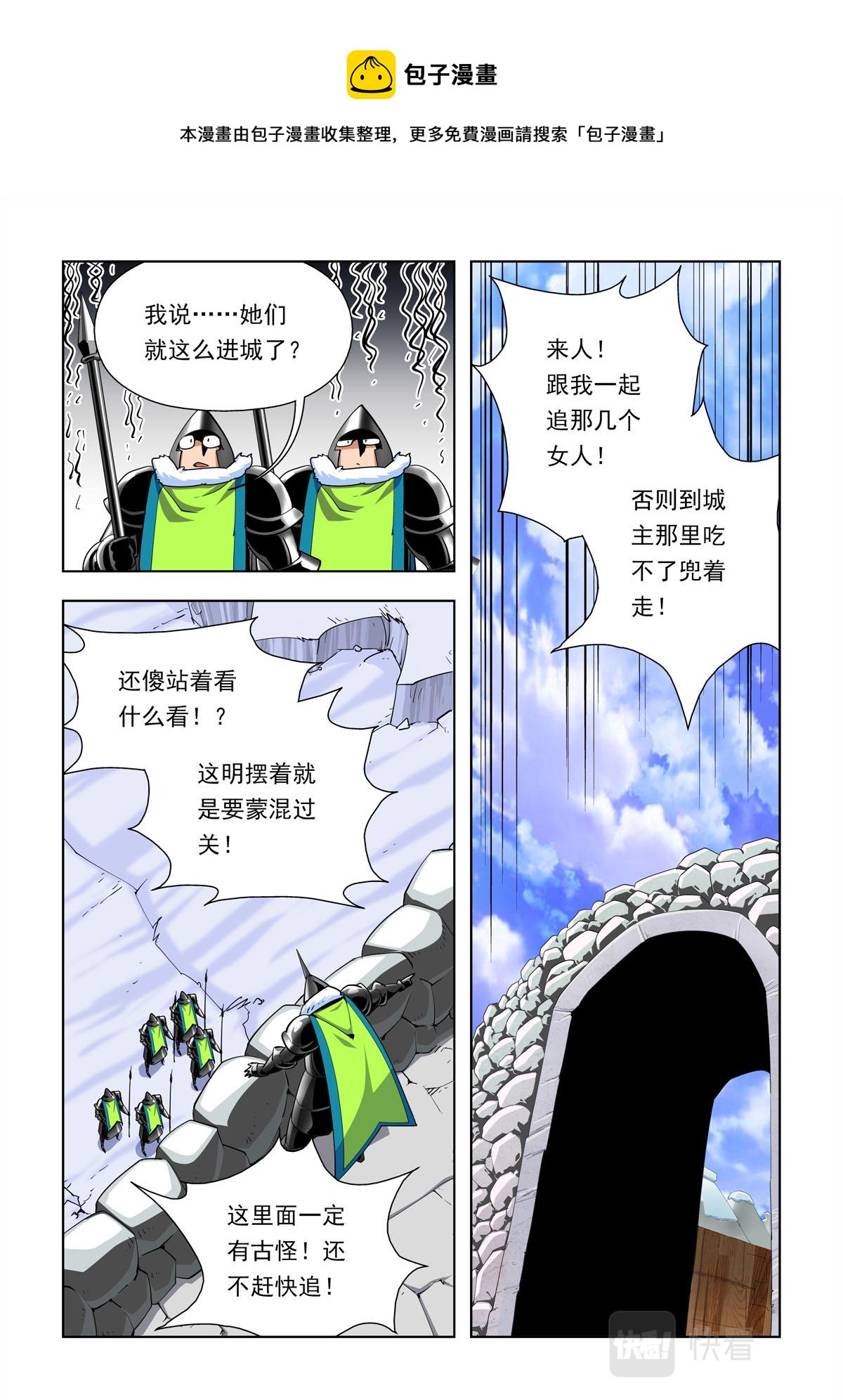 第43话-第43话
