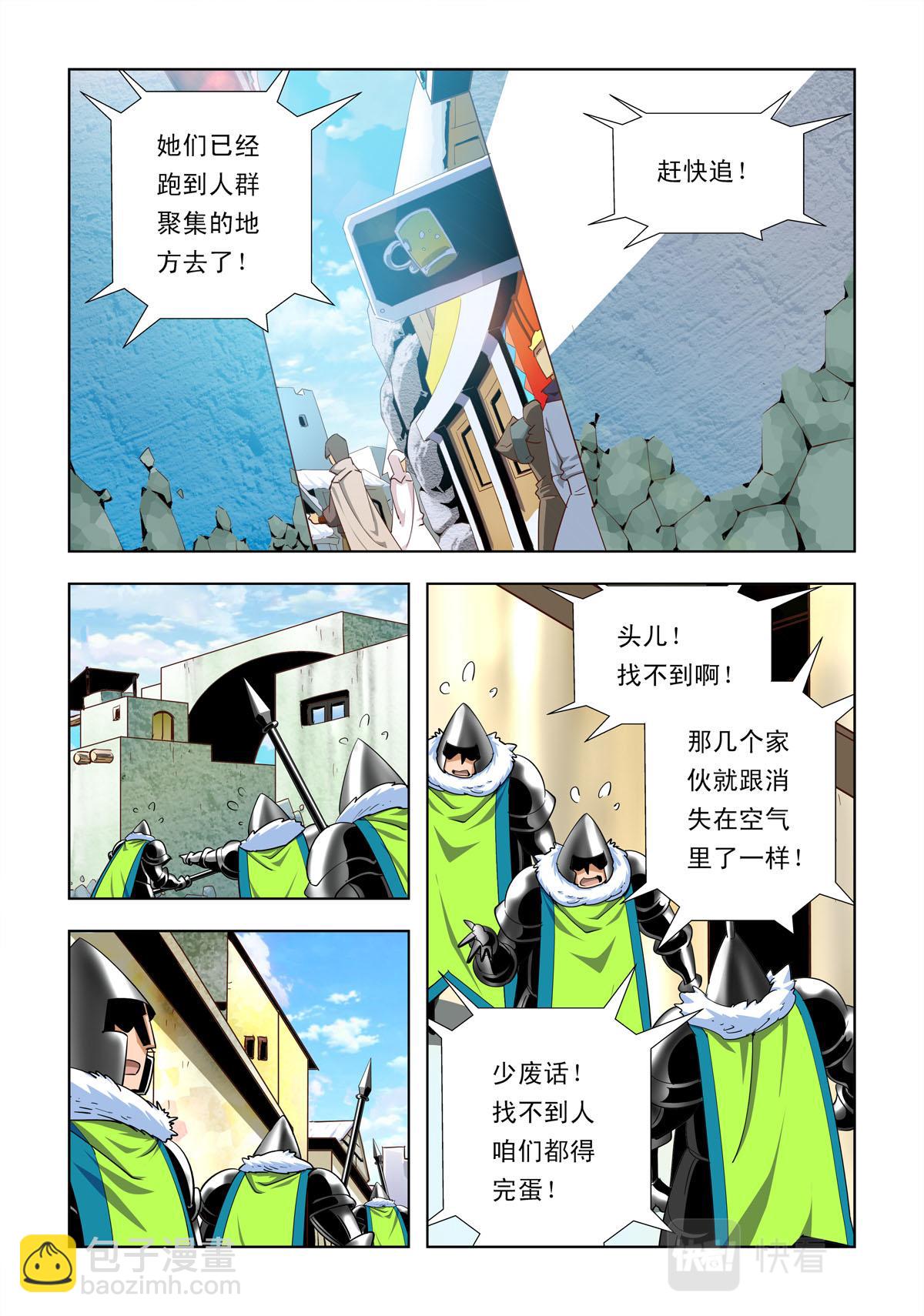 第43话-第43话
