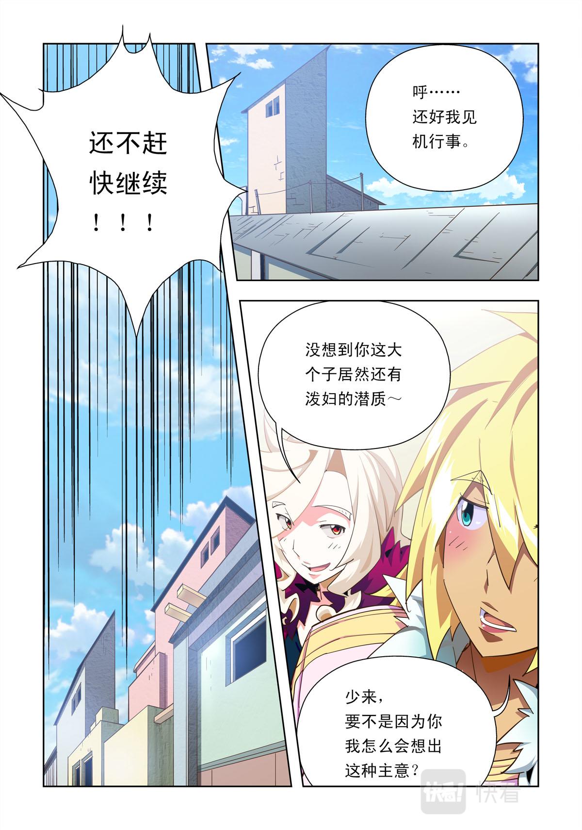 第43话-第43话
