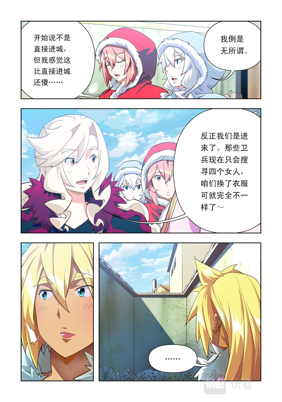 第43话-第43话