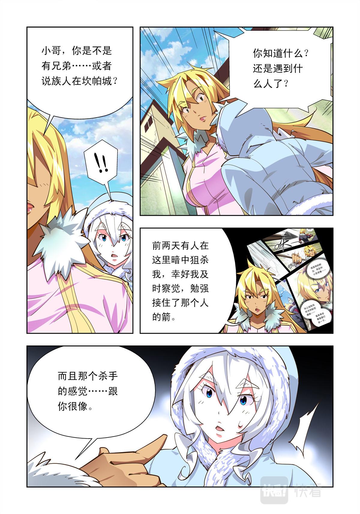 第43话-第43话