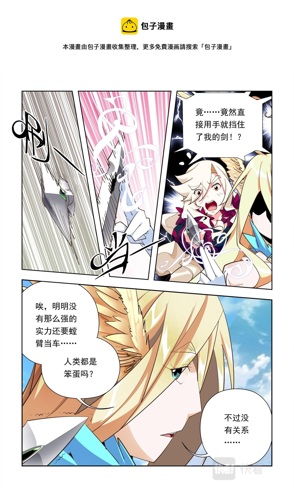 第45话-第45话