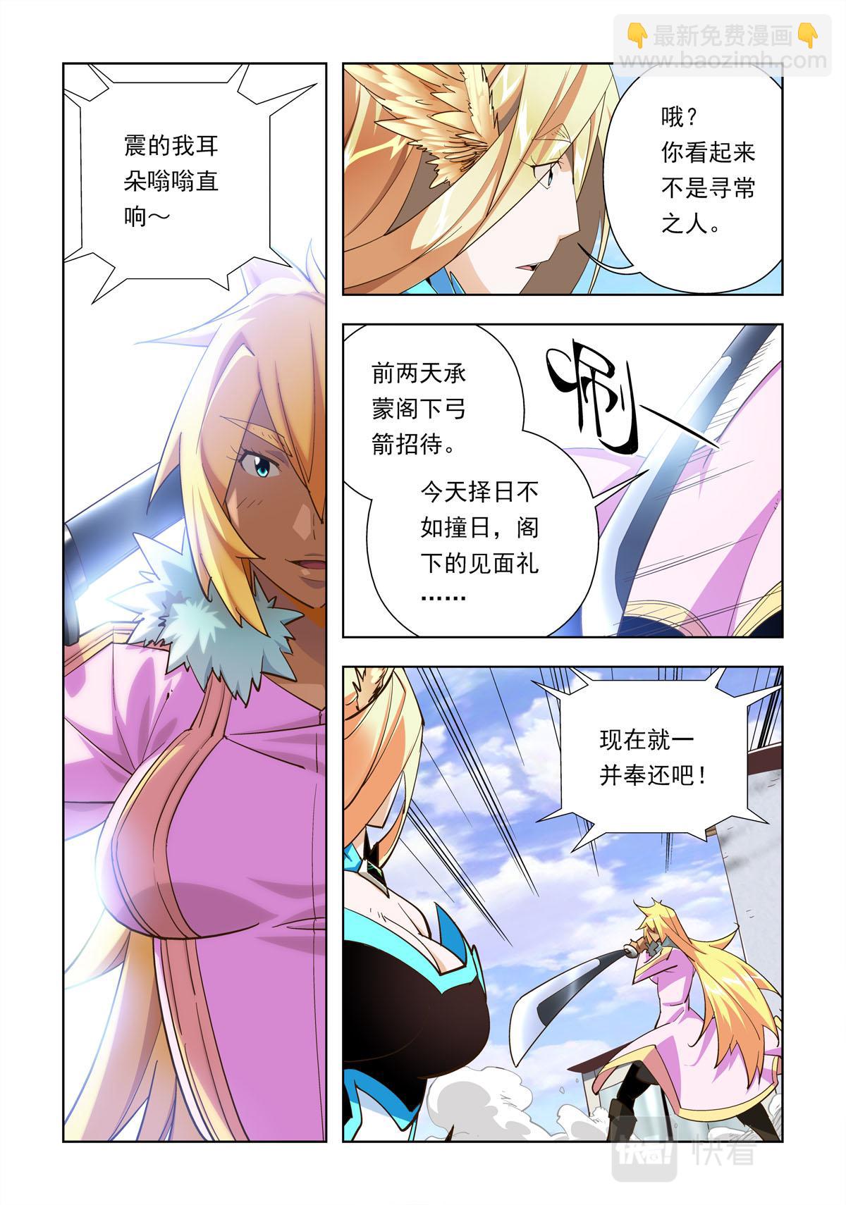 第45话-第45话