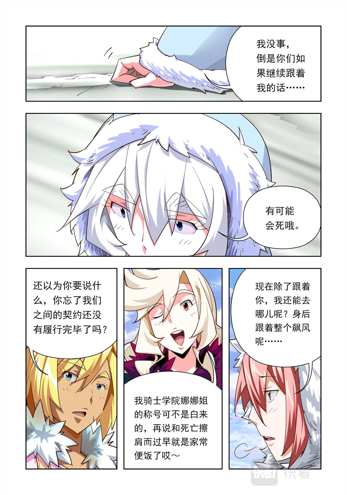 第47话-第47话