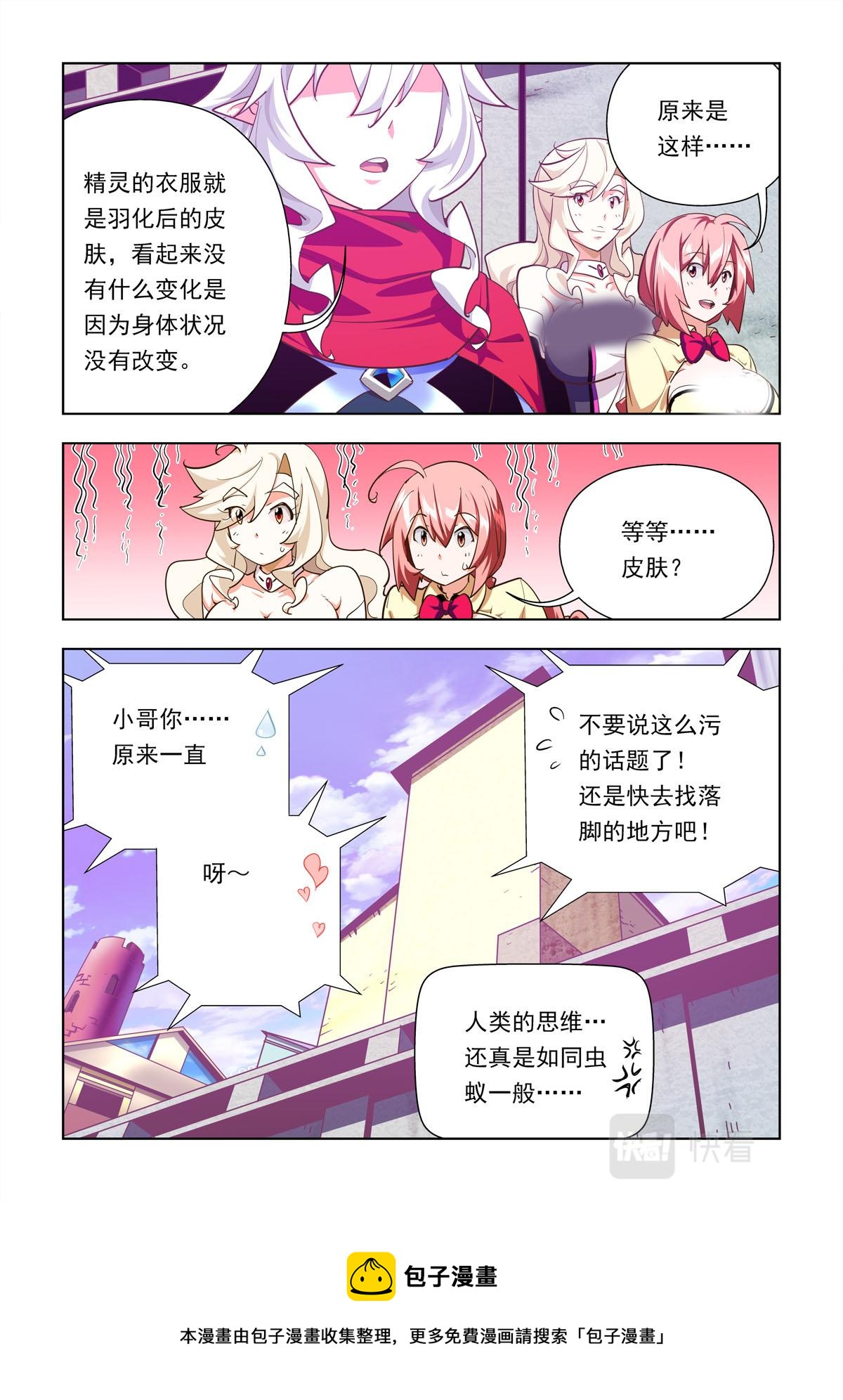 第47话-第47话