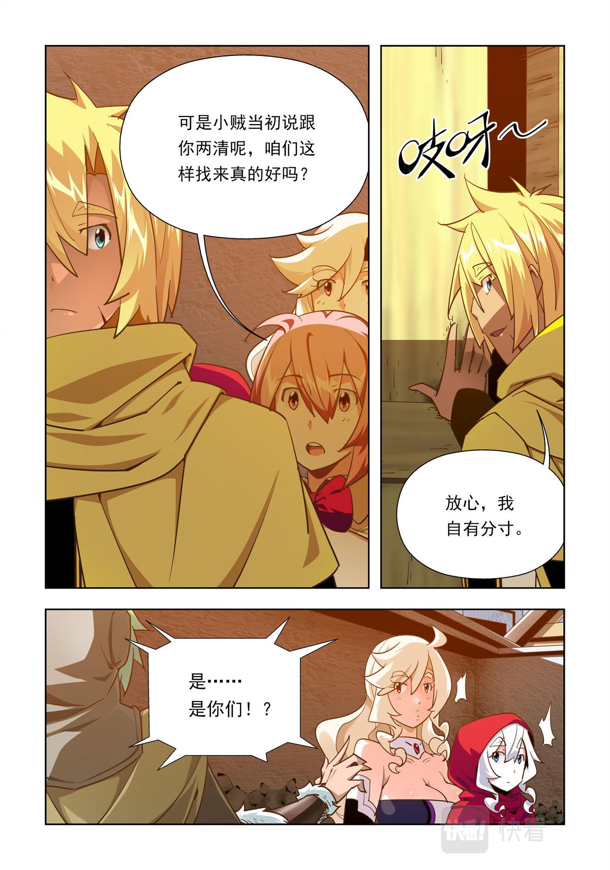 第49话-第49话