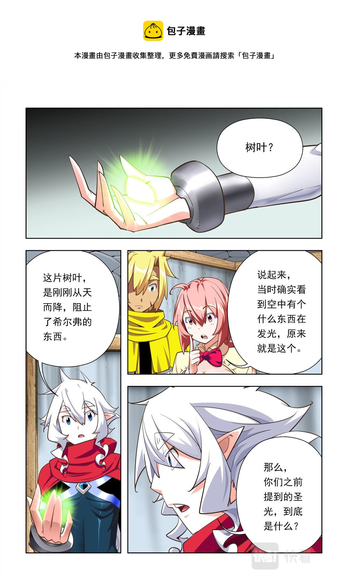 第51话-第51话