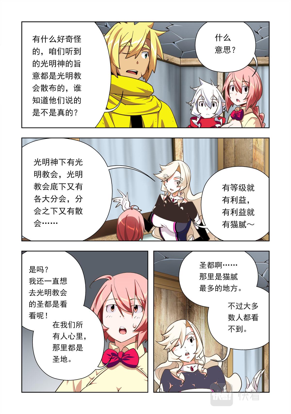 第51话-第51话