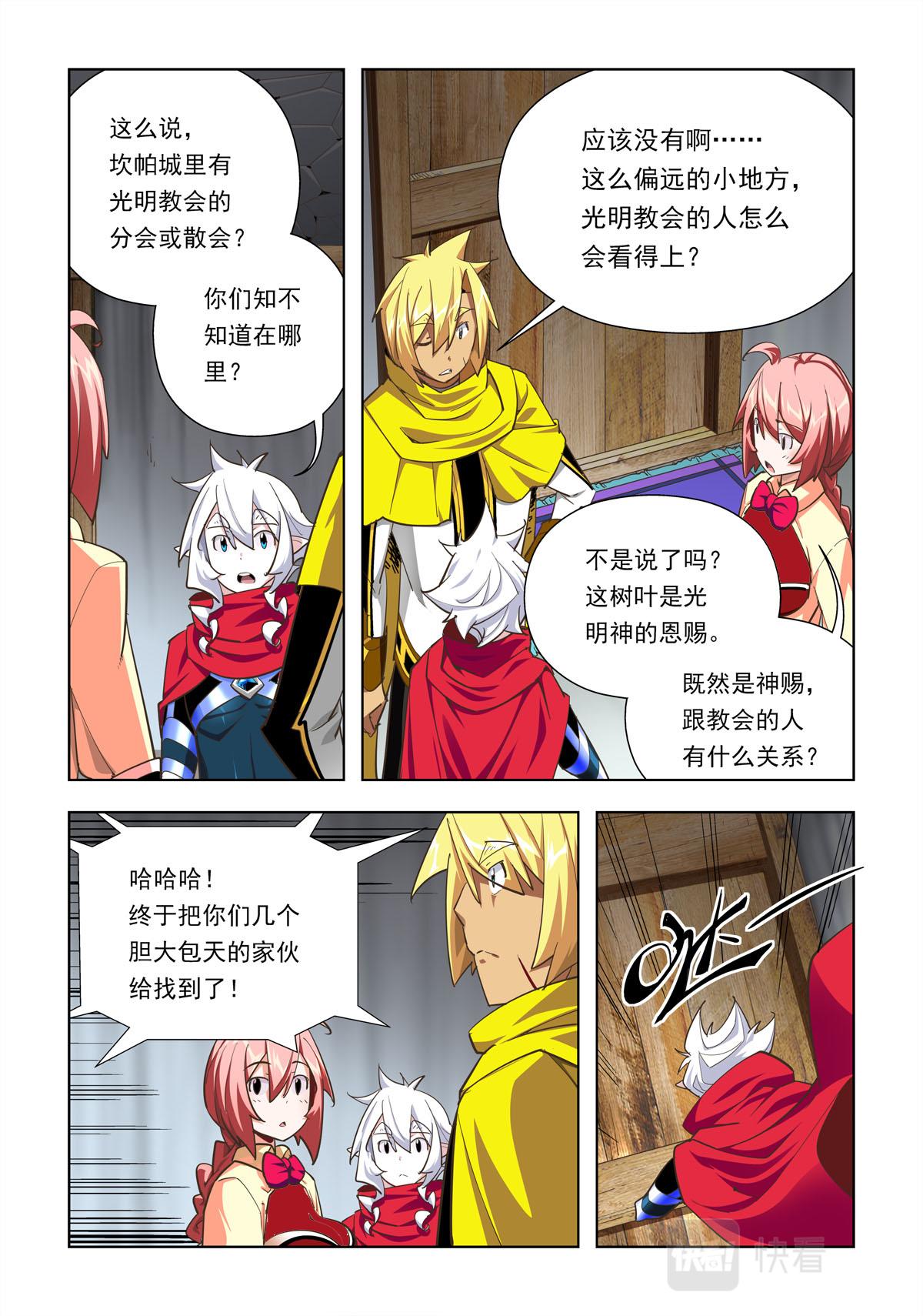 第51话-第51话