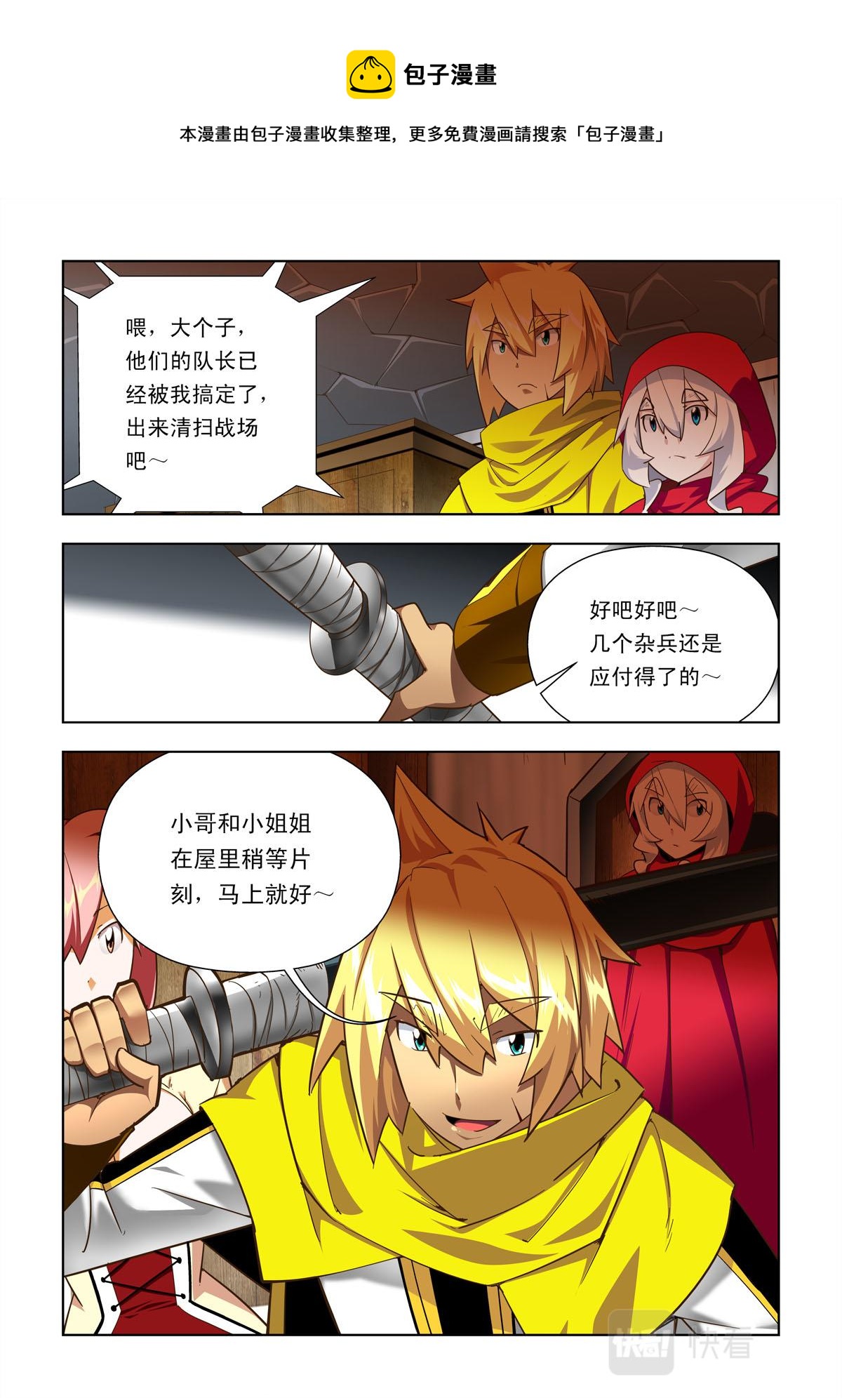 第53话-第53话