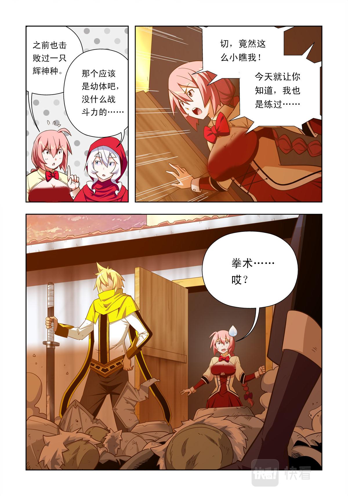 第53话-第53话