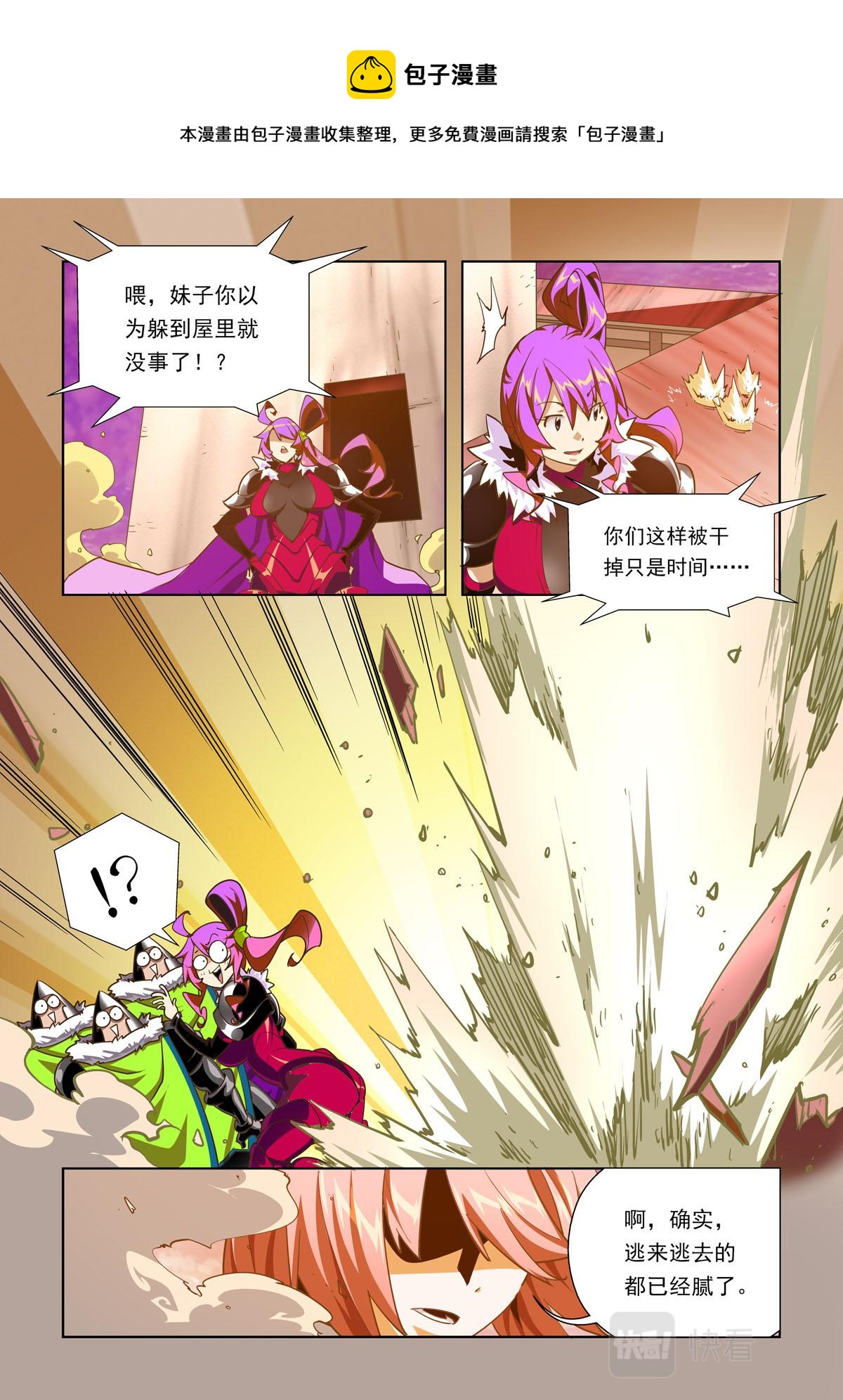第55话-第55话
