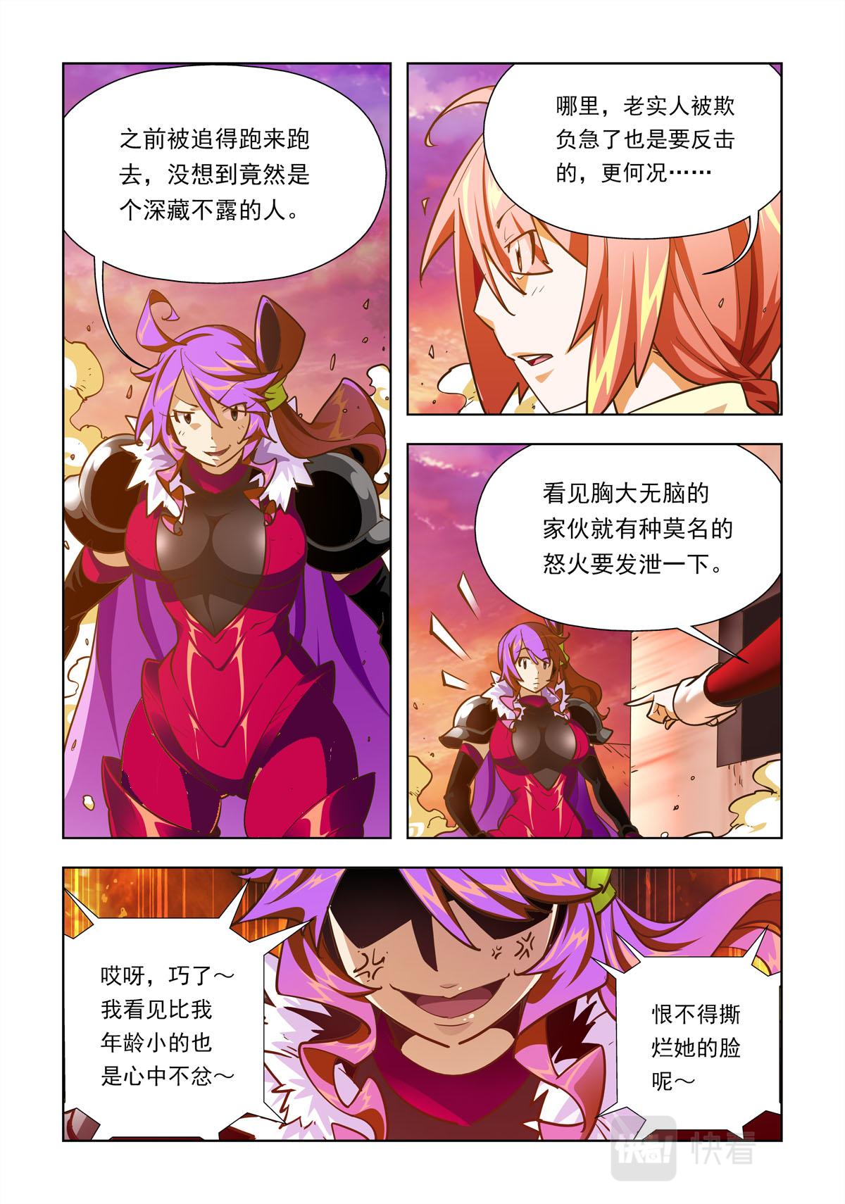 第55话-第55话