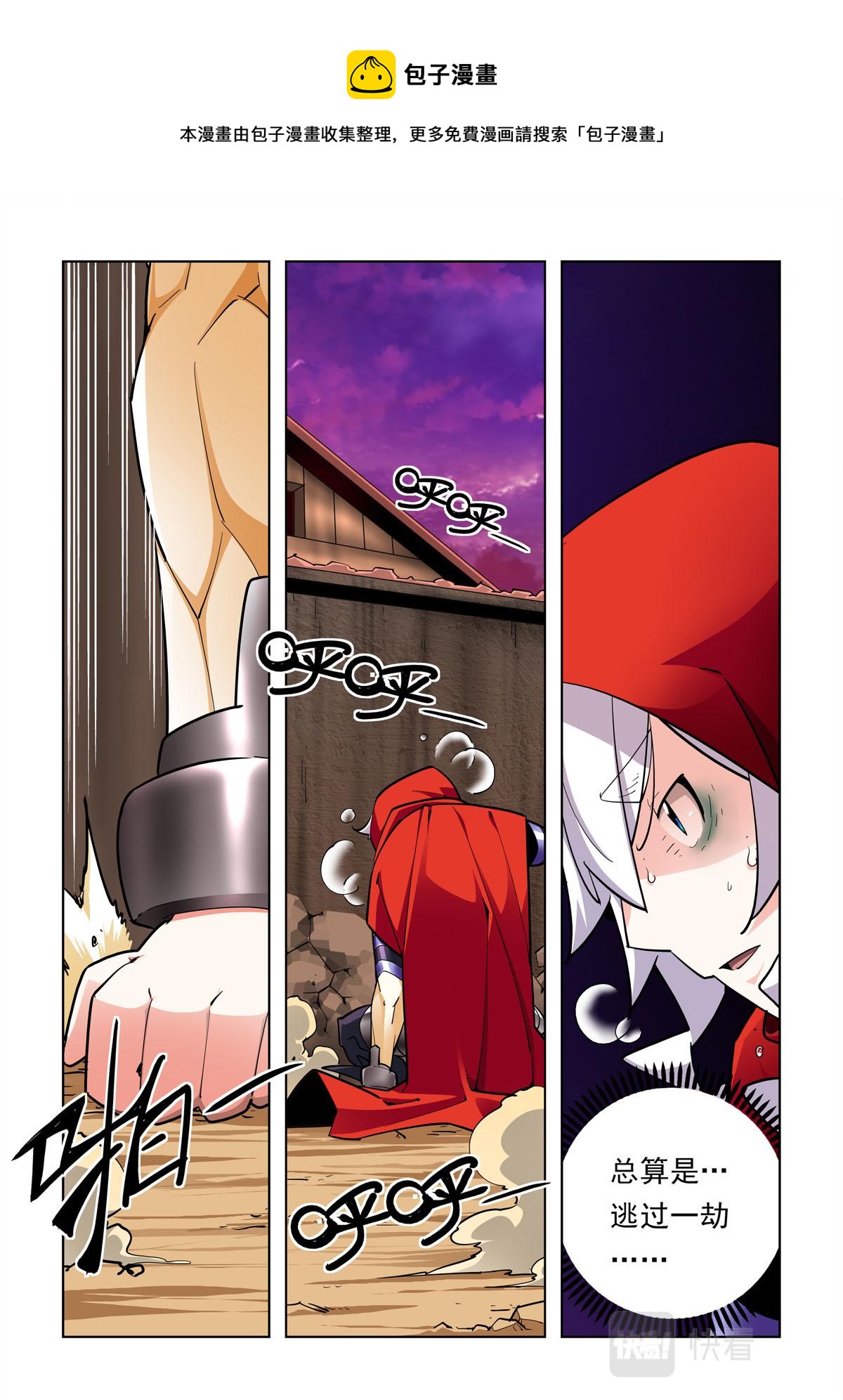 第57话-第57话