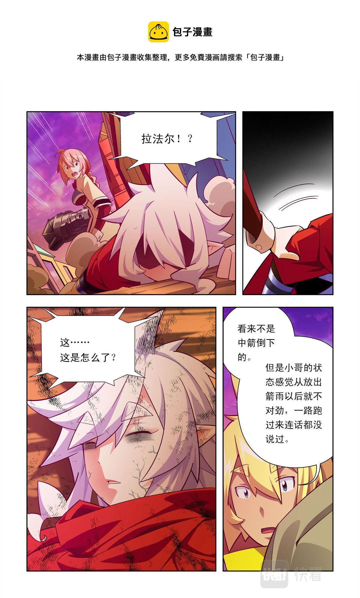 第59话-第59话
