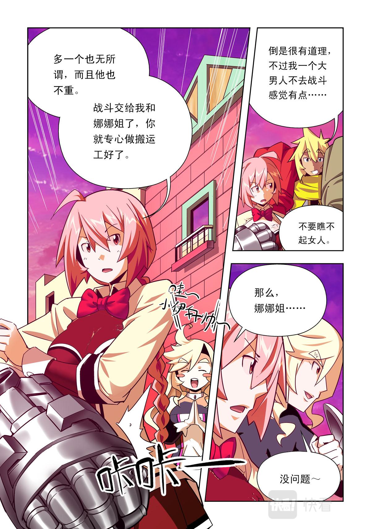 第59话-第59话